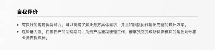 应聘新媒体运营简历怎么写?建议看看这个!