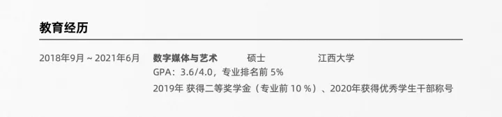 应聘新媒体运营简历怎么写?建议看看这个!