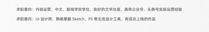 应聘新媒体运营简历怎么写?建议看看这个!