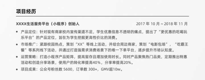 应聘新媒体运营简历怎么写?建议看看这个!