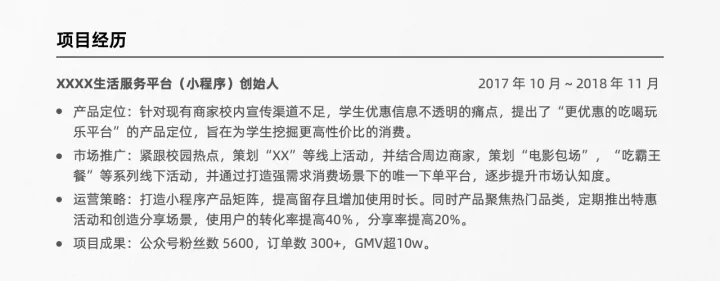 应聘新媒体运营简历怎么写?建议看看这个!