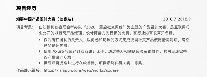 应聘新媒体运营简历怎么写?建议看看这个!