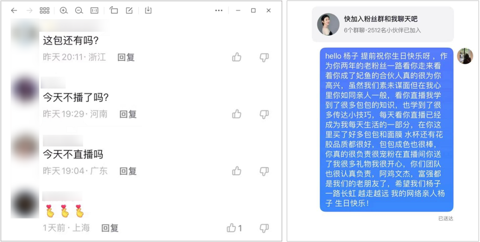 揭秘：日均百万GMV直播间的幕后工作机制