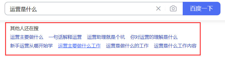 相关词查询