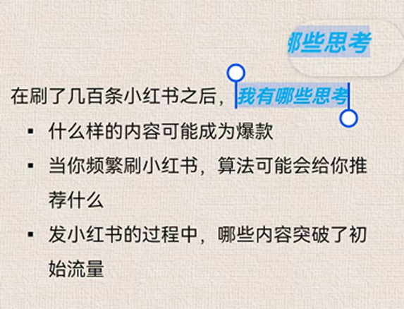 刷了几百篇小红书，我发现了三种低成本的爆款运营技巧