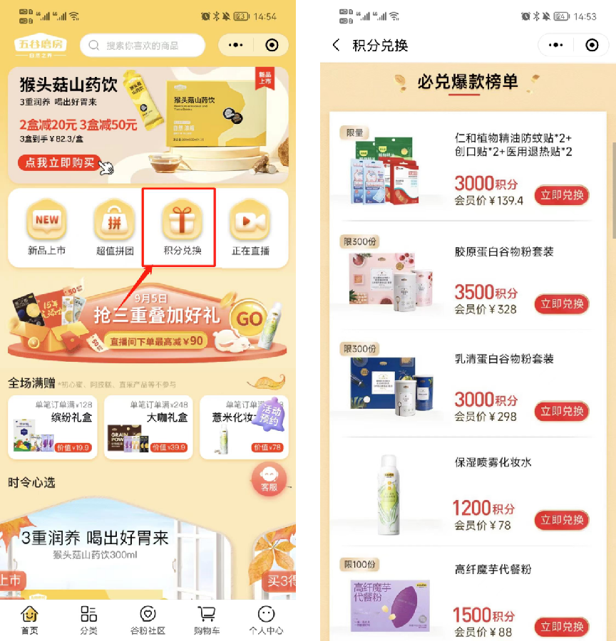 私域用户1000万，GMV破亿！这个品类Top1的养生食品品牌是如何做私域的？