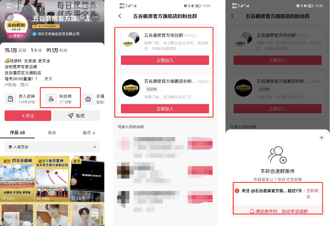 私域用户1000万，GMV破亿！这个品类Top1的养生食品品牌是如何做私域的？