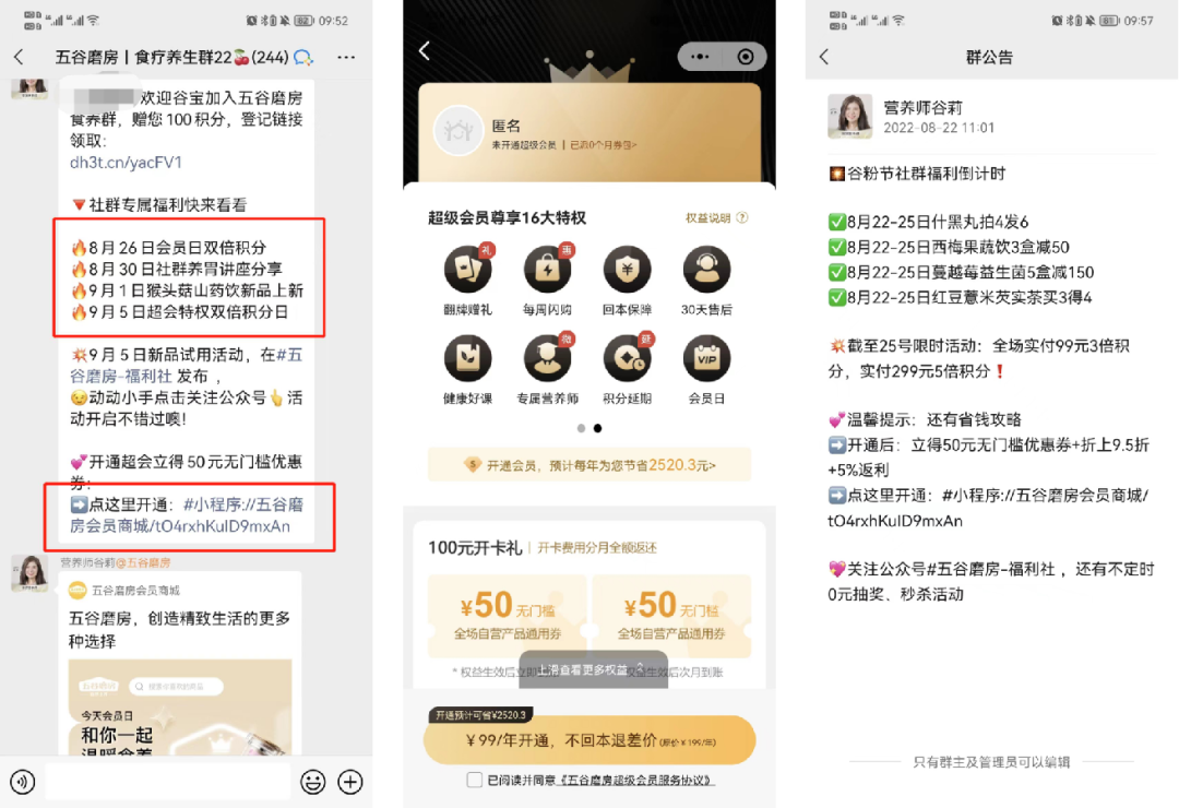 私域用户1000万，GMV破亿！这个品类Top1的养生食品品牌是如何做私域的？