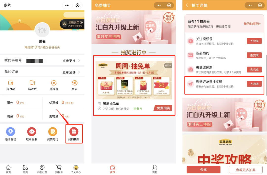 私域用户1000万，GMV破亿！这个品类Top1的养生食品品牌是如何做私域的？