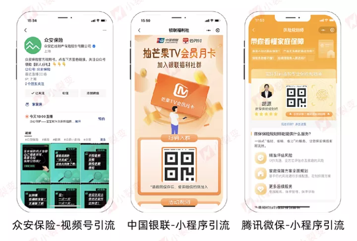 小裂变重磅发布：金融行业私域运营解决方案！