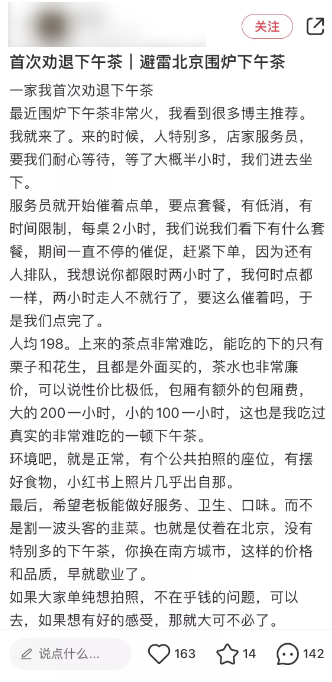 16亿次播放的「围炉煮茶」，为什么会在2022年爆火？