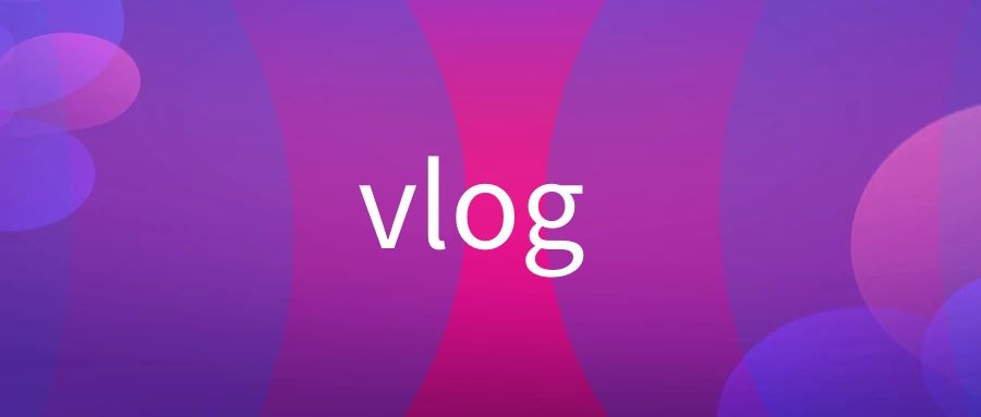 vlog是什么意思？