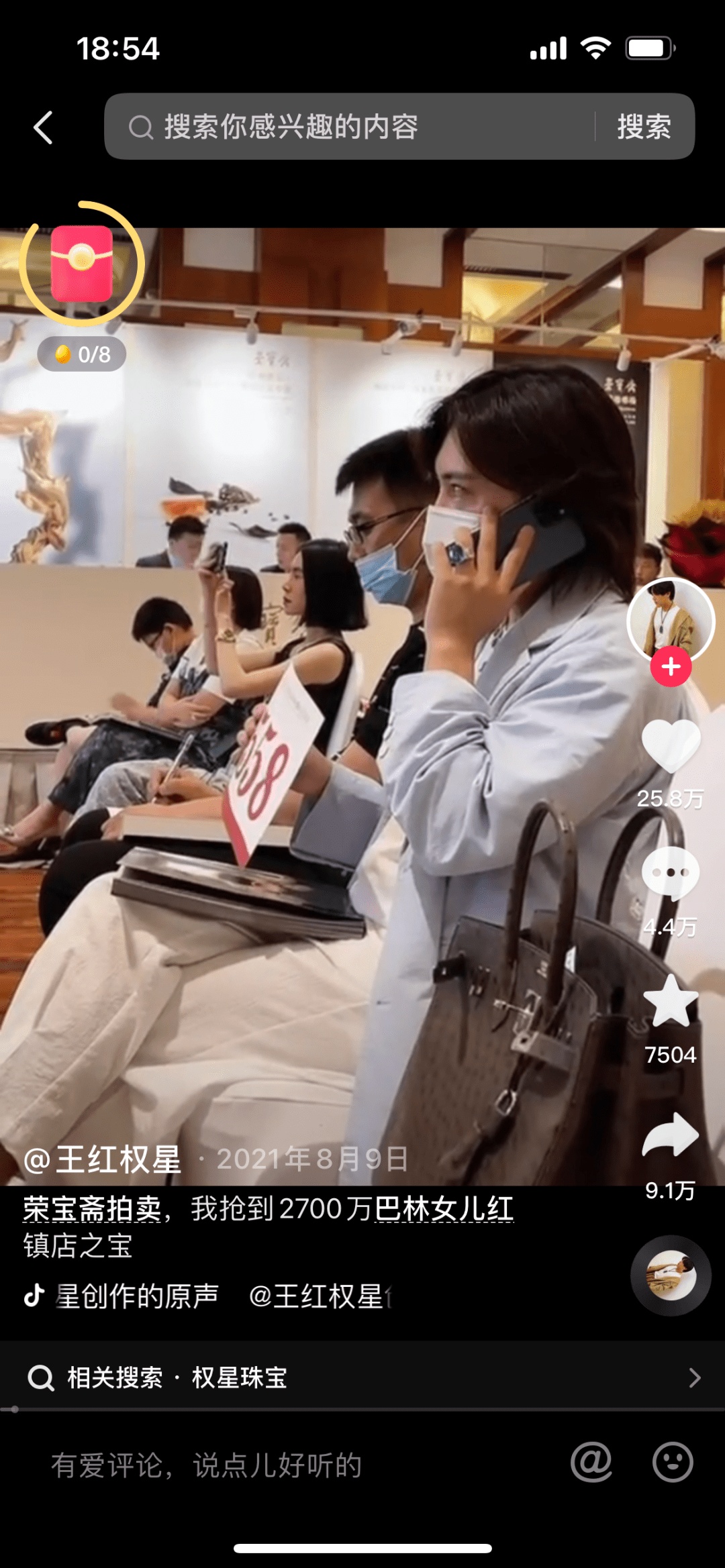 千万翡翠堆豪宅，抖音最豪达人？持续涨粉的王红权星是谁