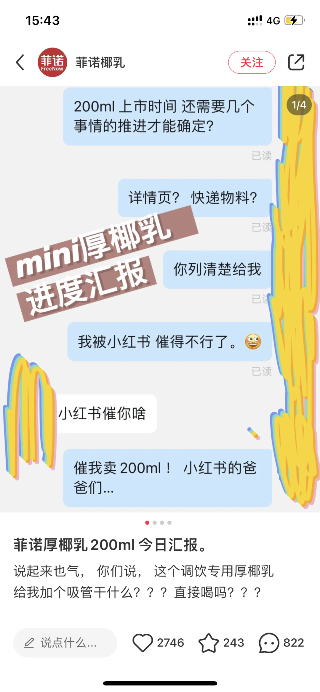 为什么做小红书？近期小红书运营7条心得！