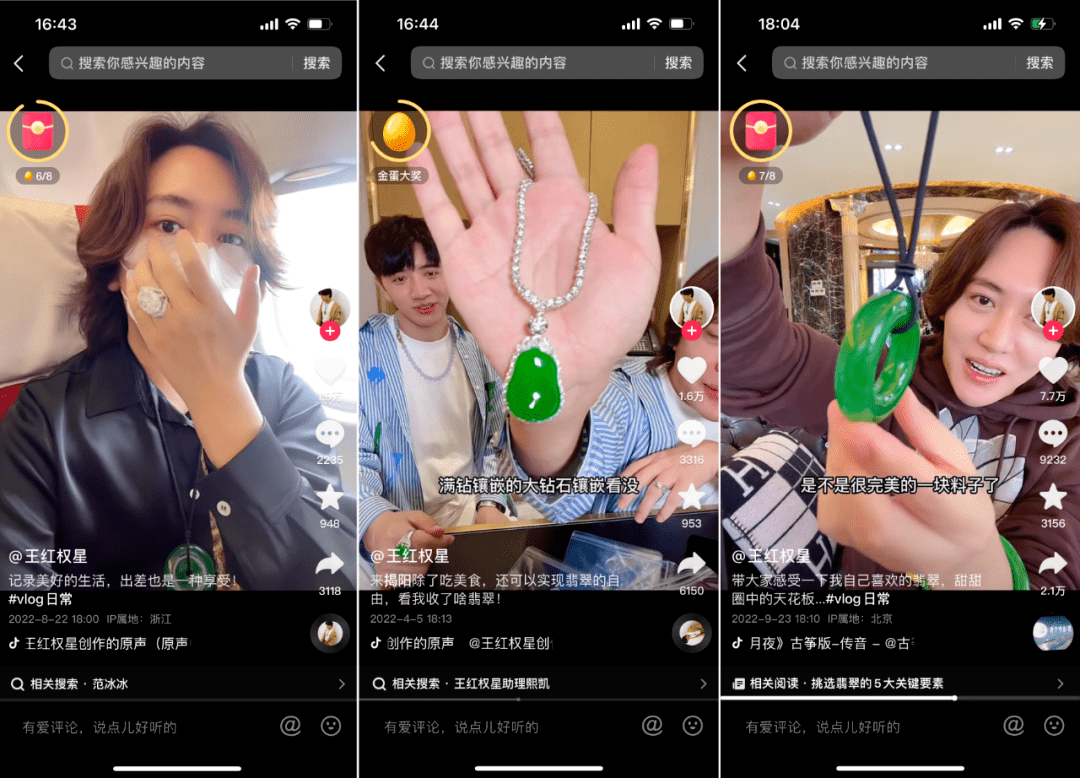 千万翡翠堆豪宅，抖音最豪达人？持续涨粉的王红权星是谁