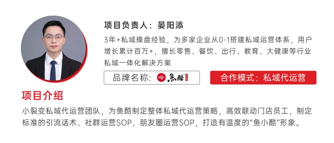 连锁餐饮品牌私域最佳实践，超高效运营近百万客户！