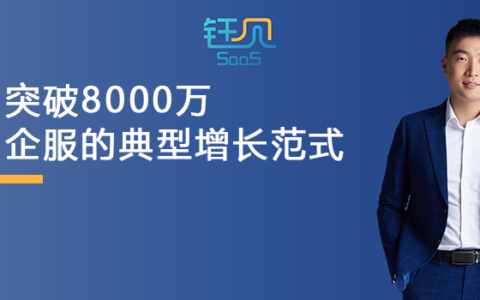 用户运营从硬件入手做saas,中国企服也可以找到自己的增长范式以结果