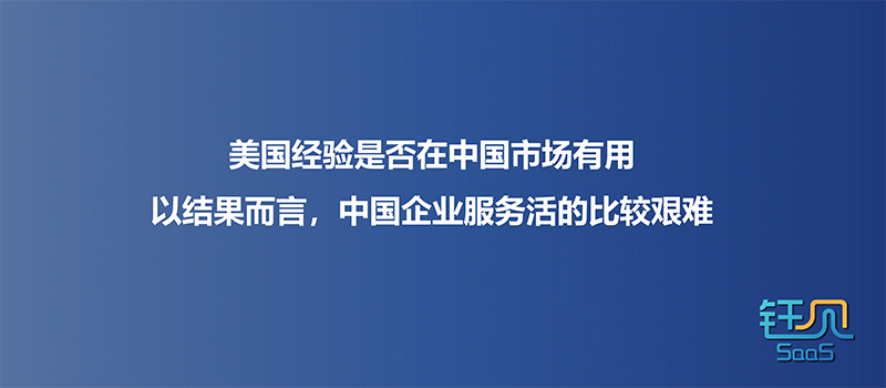 从硬件入手做SaaS，中国企服也可以找到自己的增长范式