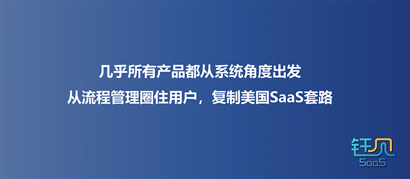 从硬件入手做SaaS，中国企服也可以找到自己的增长范式