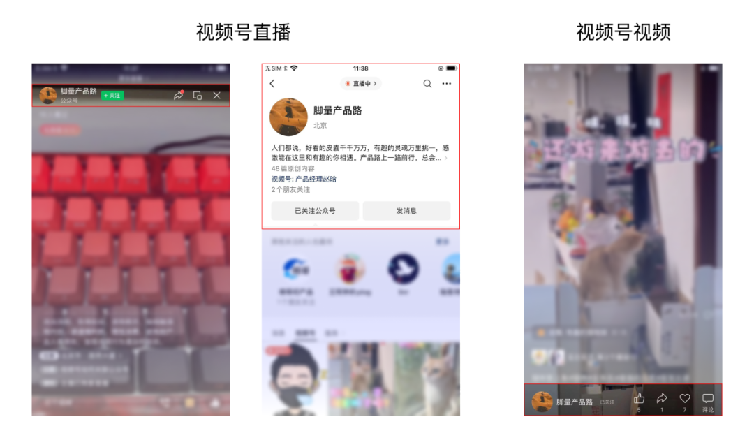 视频号如何绑定小程序？轻松完成视频号、公众号与小程序的流量闭环