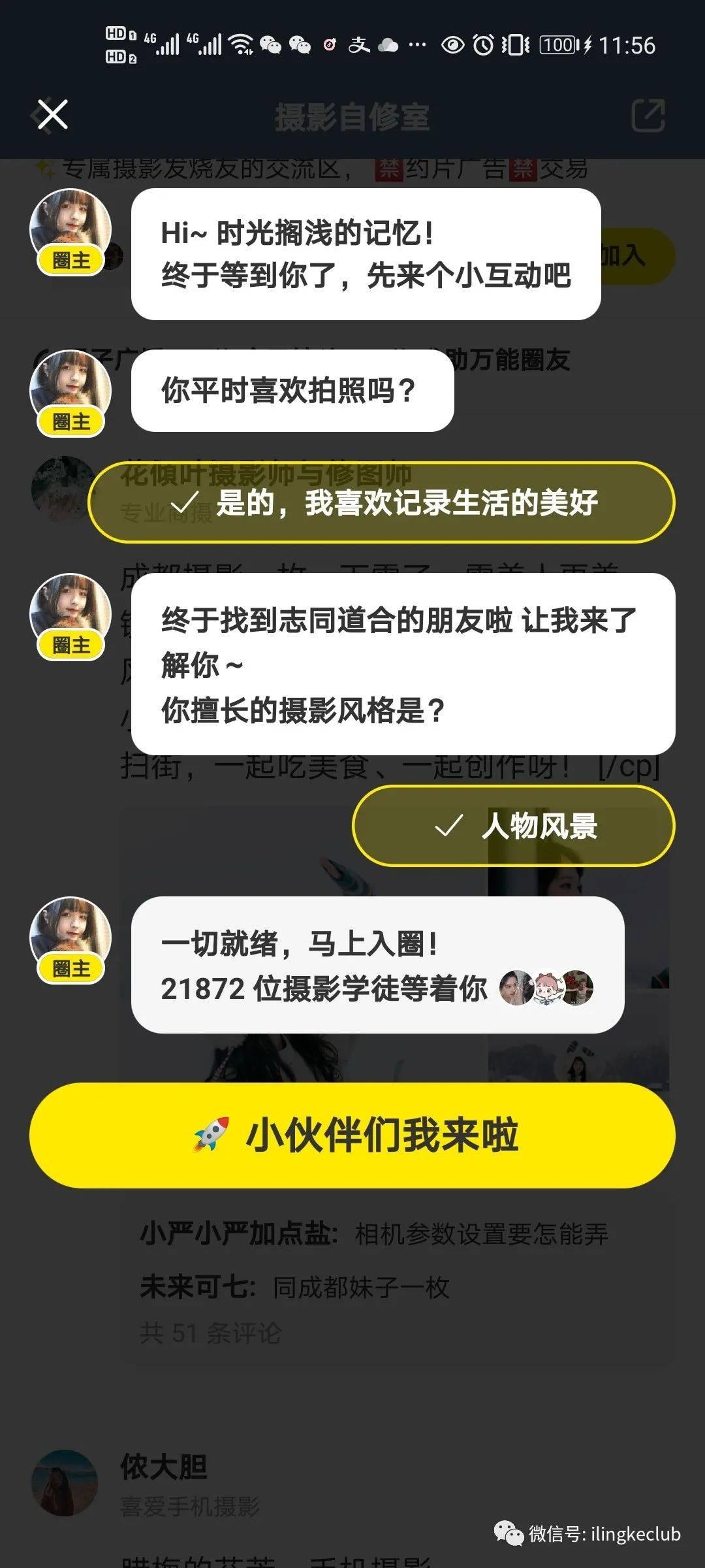 新媒体新手小白必备知识：小红书功能大全