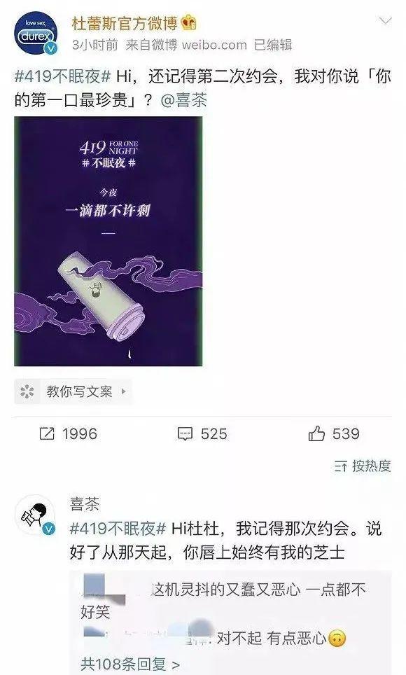 杰士邦翻车，女权视角下的女性营销该怎么玩？