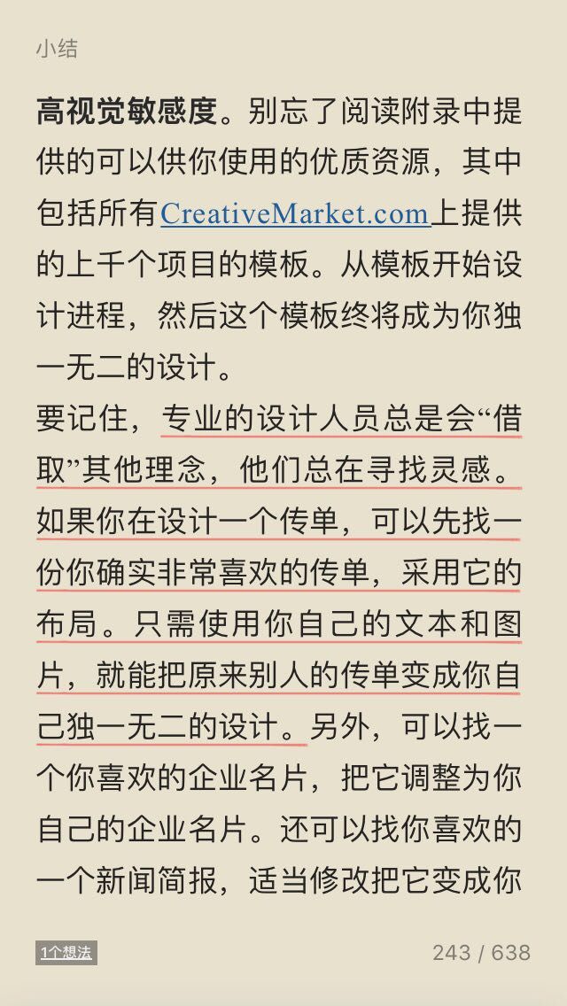 近期体悟到的两条成长路径