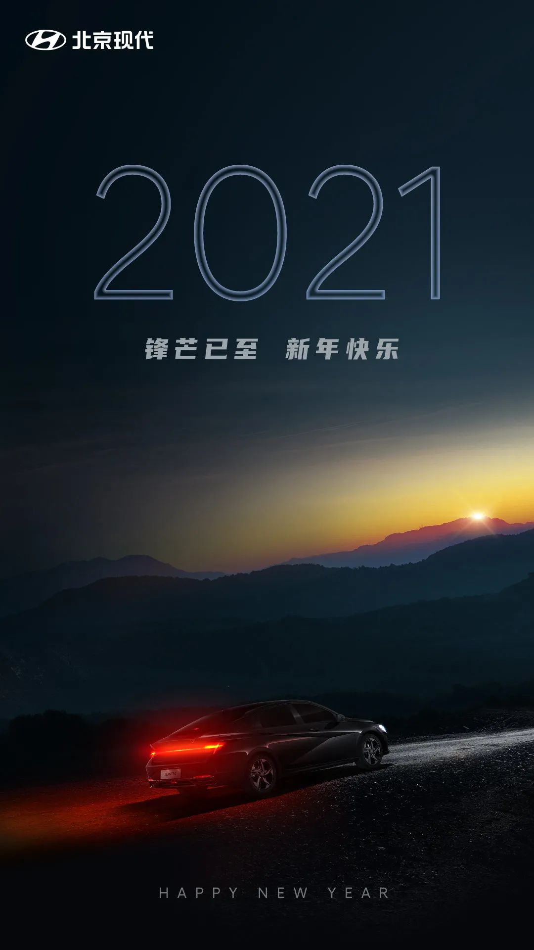 2021年的第一张海报，谁家更有创意