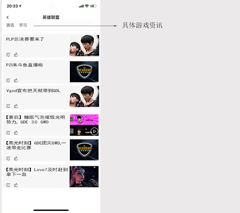 产品分析 | 斗鱼，游戏直播还没结束