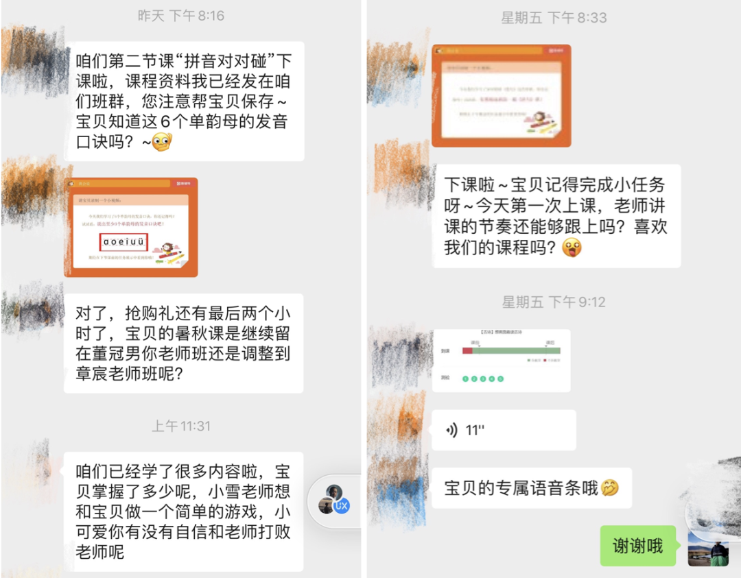 深度剖析K12教育用户：老师&家长篇