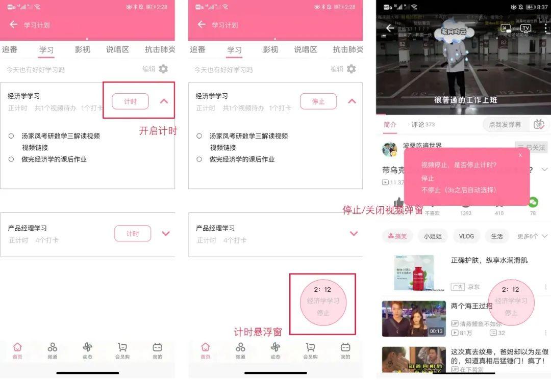 产品分析 | 哔哩哔哩－与年轻人一同驶向星辰大海