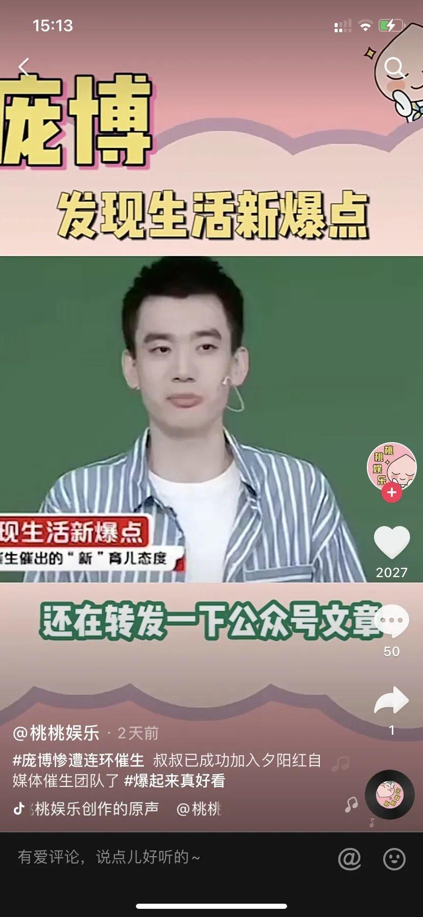 一张清单，引发的爆款聚合式效应。