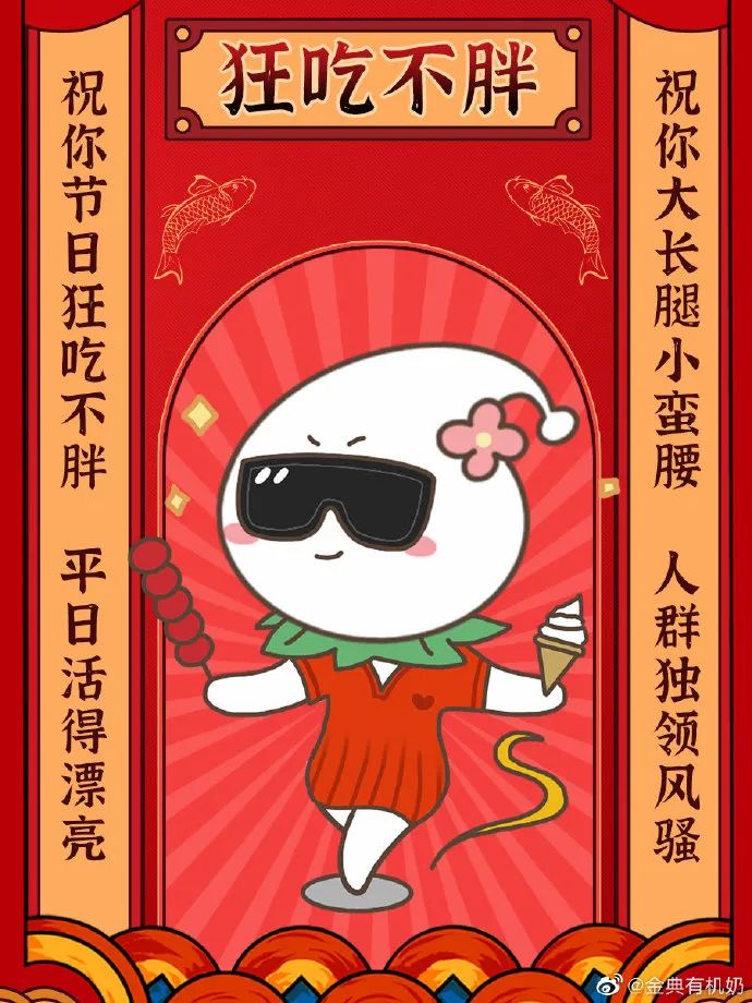 2021年的第一张海报，谁家更有创意