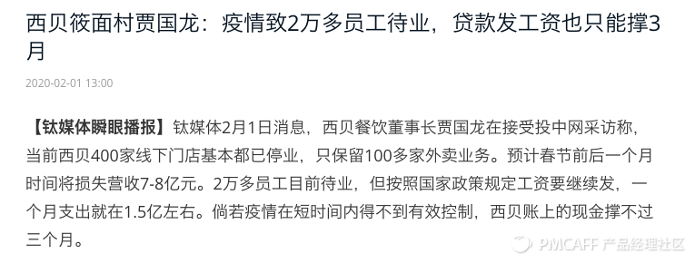 2020年，百度小程序的机会在哪？