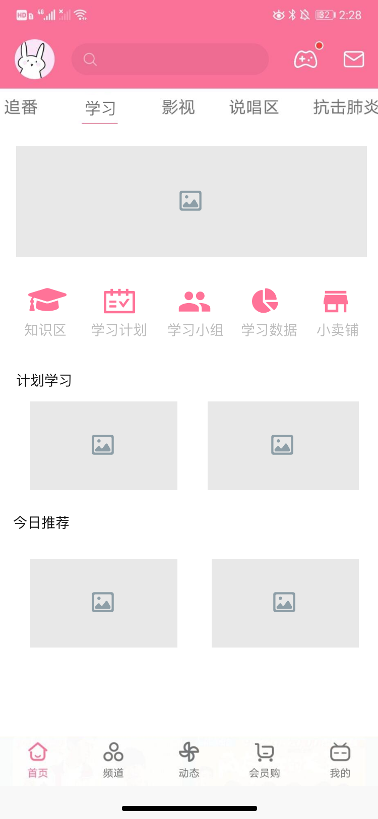 产品分析 | 哔哩哔哩－与年轻人一同驶向星辰大海