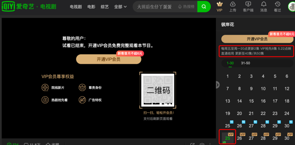 爱奇艺会员健康度：指标监控体系设计