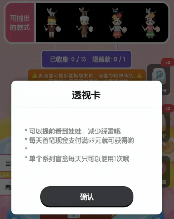 在线抽盲盒：抽了个“智商税”