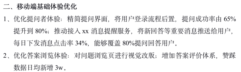 面试官教你写简历：4步提高你的简历成功率