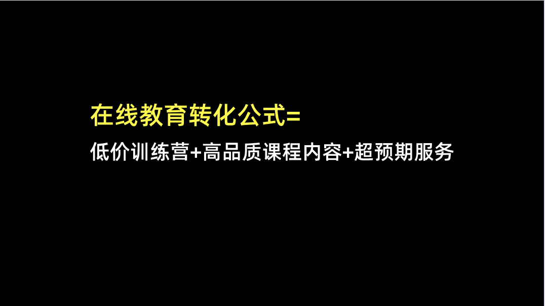 2手抓+3个心法，转化率提升50%训练营实战打法