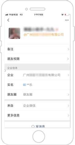 企业微信这个重要的变现入口90%的企业都浪费了！