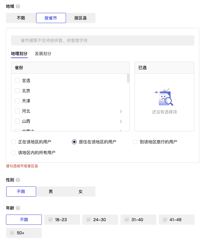 千字长文教你千川定向推广投放技巧