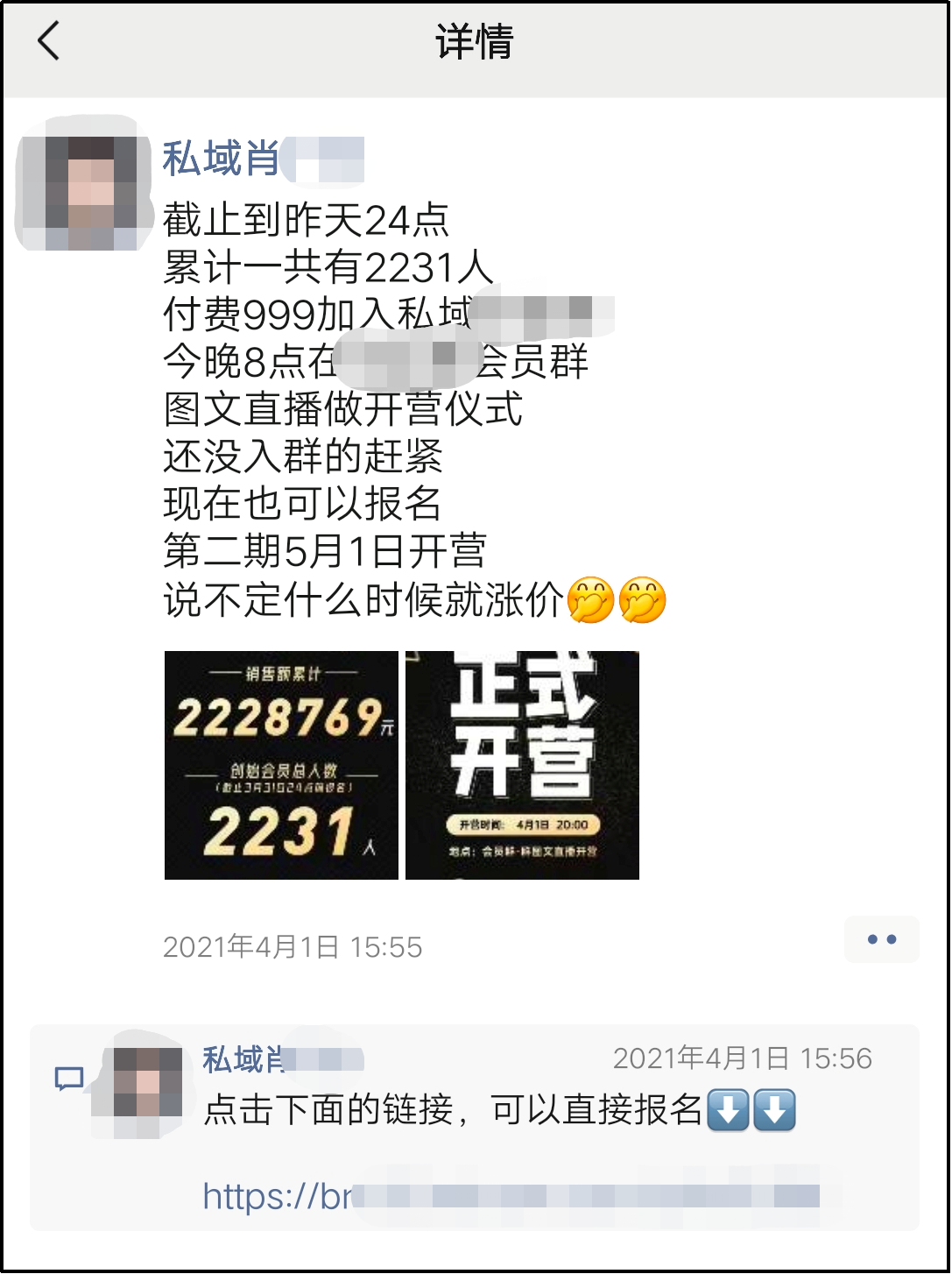 8500字长文，讲透私域流量之朋友圈成交心法