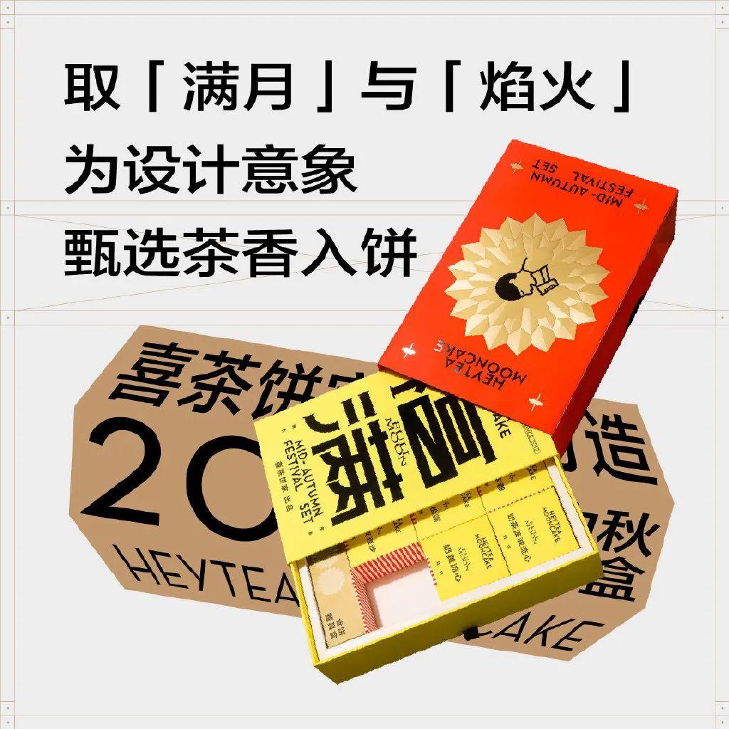 各大品牌的月饼礼盒来了，颜值爆表！