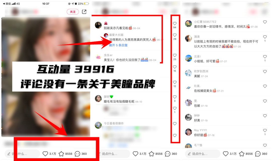 小红书运营：假爆文的坑，3个月能亏100万