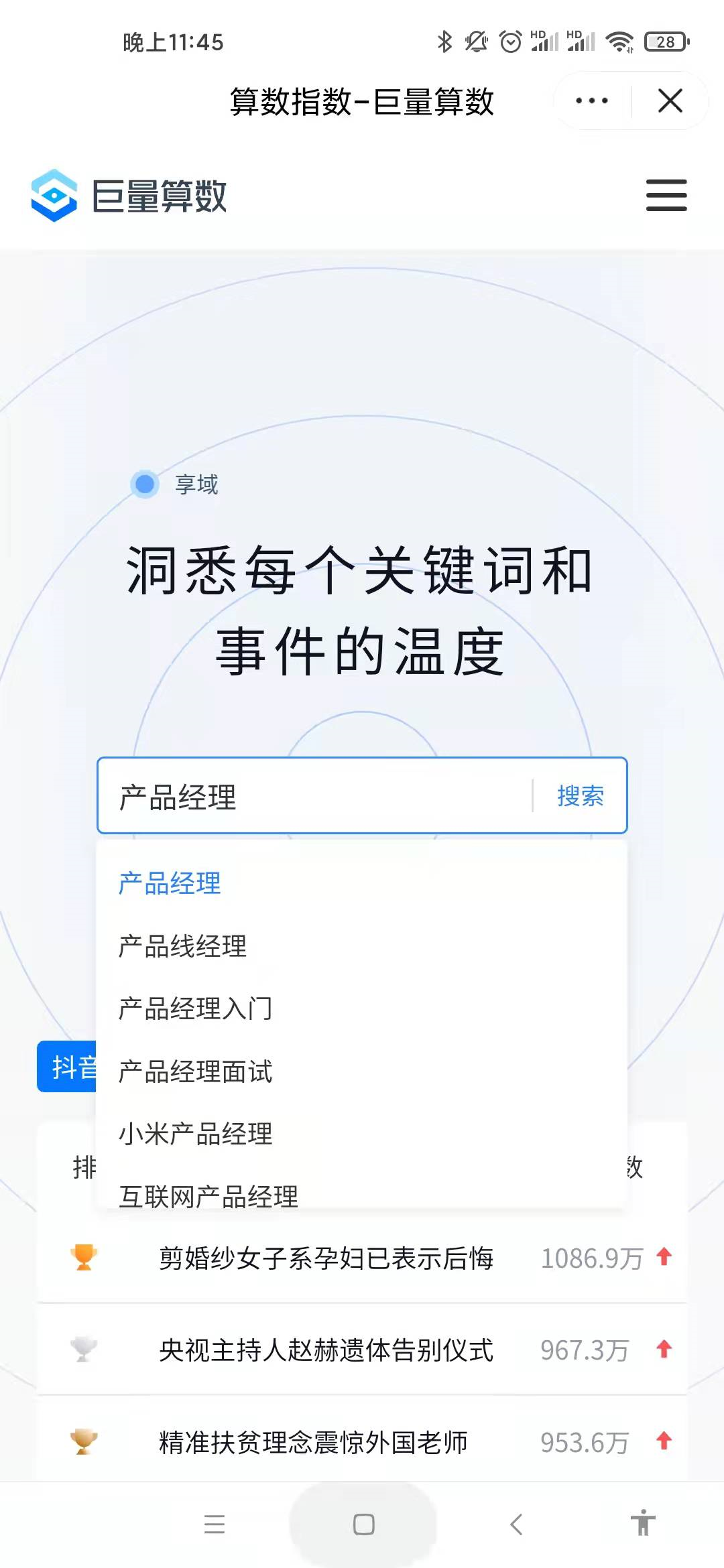 短视频运营：3步教你如何寻找对标账号！