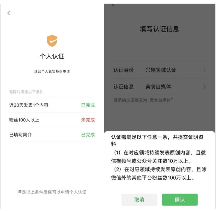 错过了抖音快手，如何抓住微信视频号翻盘机会？