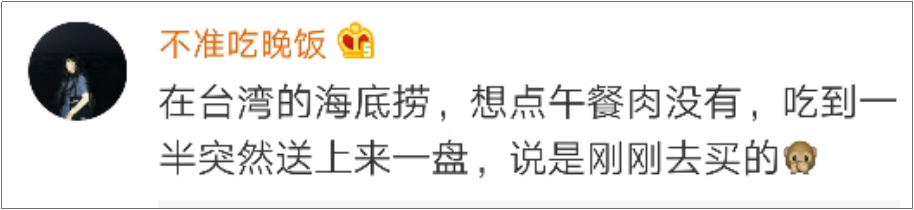 海底捞竟然有这么多“隐藏业务”？99%的人都不知道！