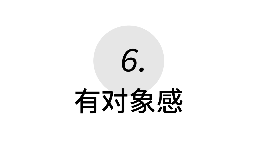 从这7个维度入手，让你的文字更有可读性！