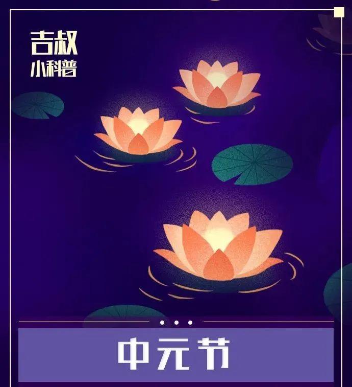 中元节品牌借势文案，就该玩点与众不同的