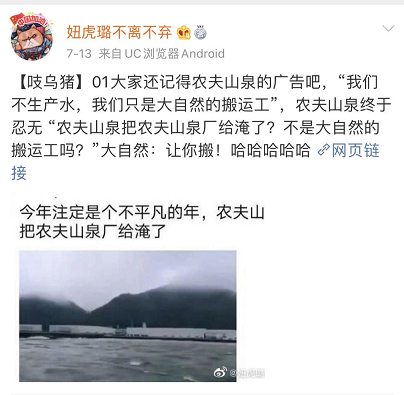 农夫山泉厂被“淹”引发网友热评！品牌如何长久抢占用户心智？